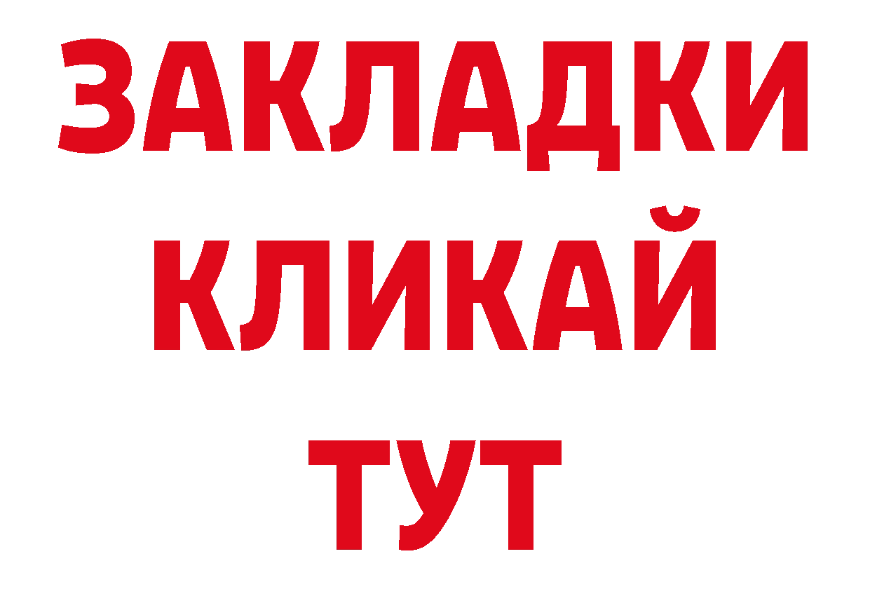 Где купить закладки? дарк нет какой сайт Ярцево